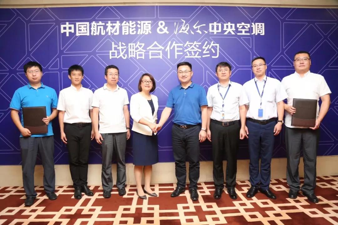 簽約海爾，中國民航開啟“海爾磁懸